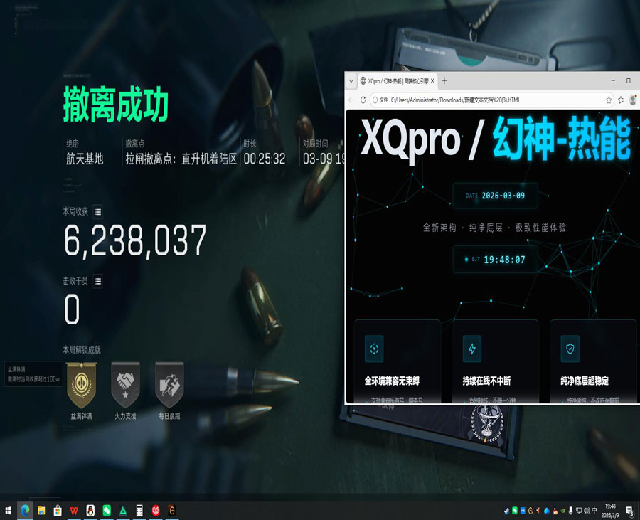 三角洲辅助免费公益透视自瞄效果
