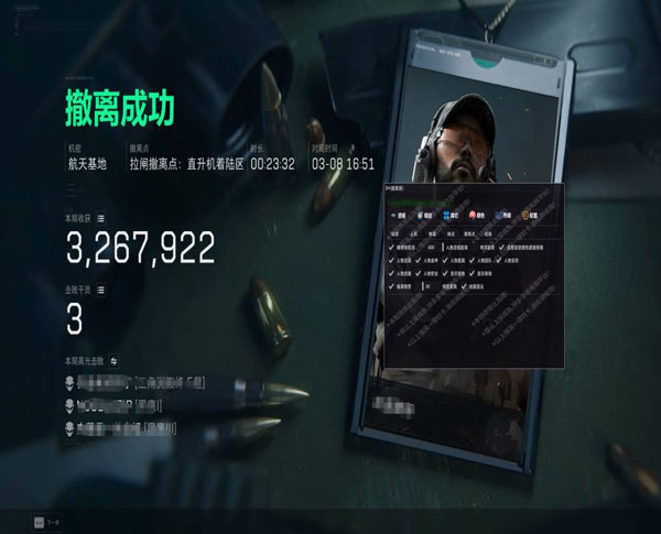 三角洲辅助免费公益软件效果